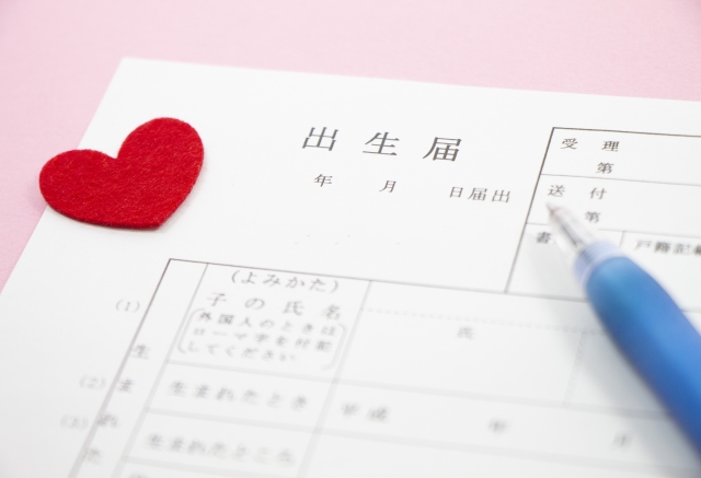古風な名前を付けるときに注意したいこと