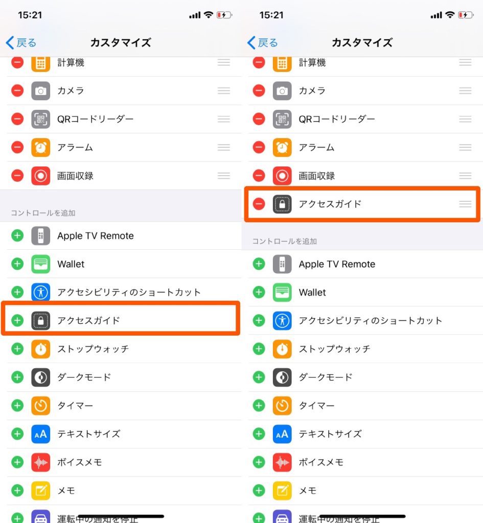 子どものipad利用制限 設定項目と与えてよかったこと きろくこむ