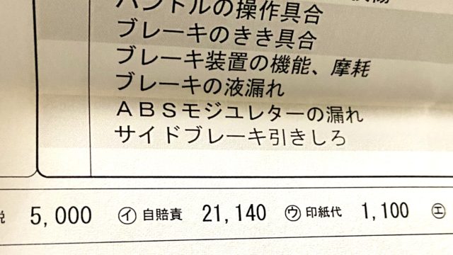 法定費用はどこでも同じ