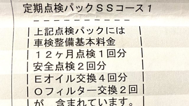 ディーラー車検が高い!その金額とからくり