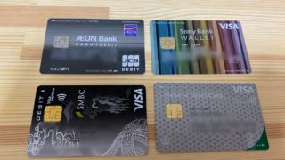 持ってるデビットカード4つをデザインだけでランク付けする
